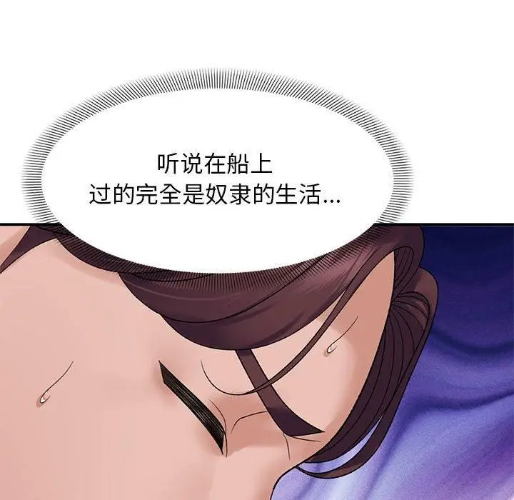 漫画《邻居跑路中》第38话第88张图