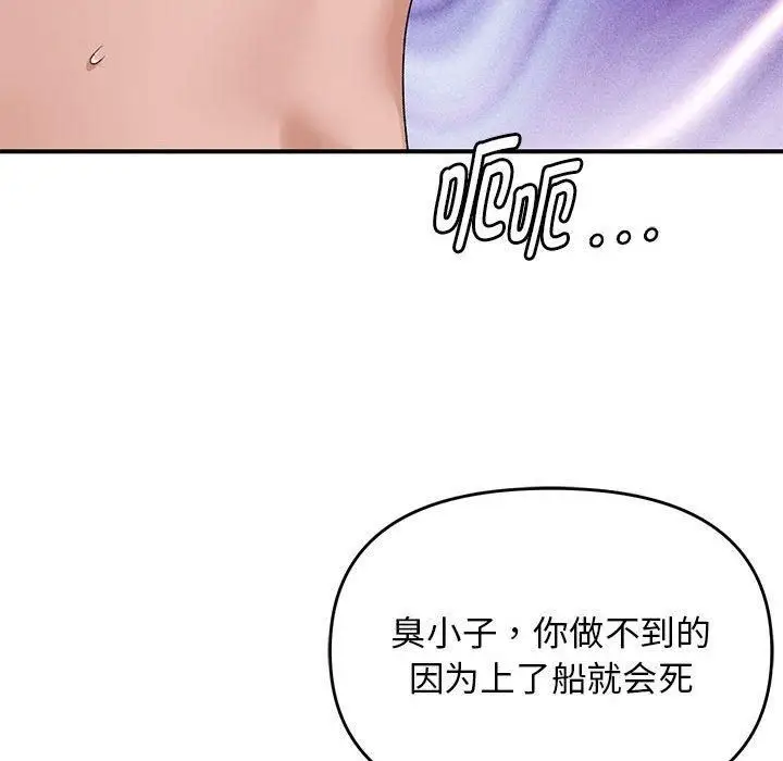 漫画《邻居跑路中》第38话第89张图