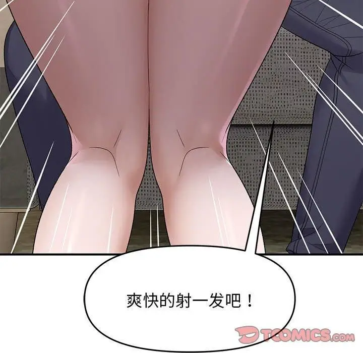 漫画《邻居跑路中》第38话第93张图