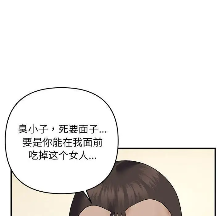 漫画《邻居跑路中》第38话第97张图