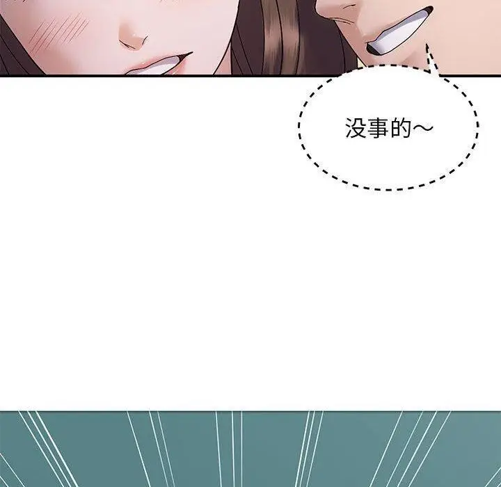 漫画《邻居跑路中》第40话第10张图