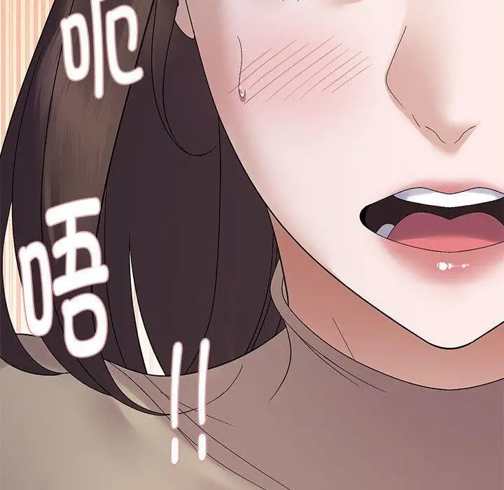 漫画《邻居跑路中》第40话第101张图
