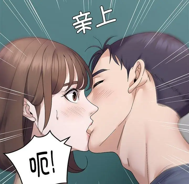 漫画《邻居跑路中》第40话第11张图