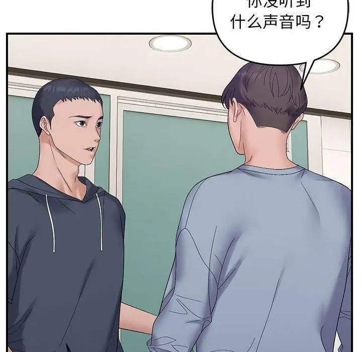 漫画《邻居跑路中》第40话第110张图