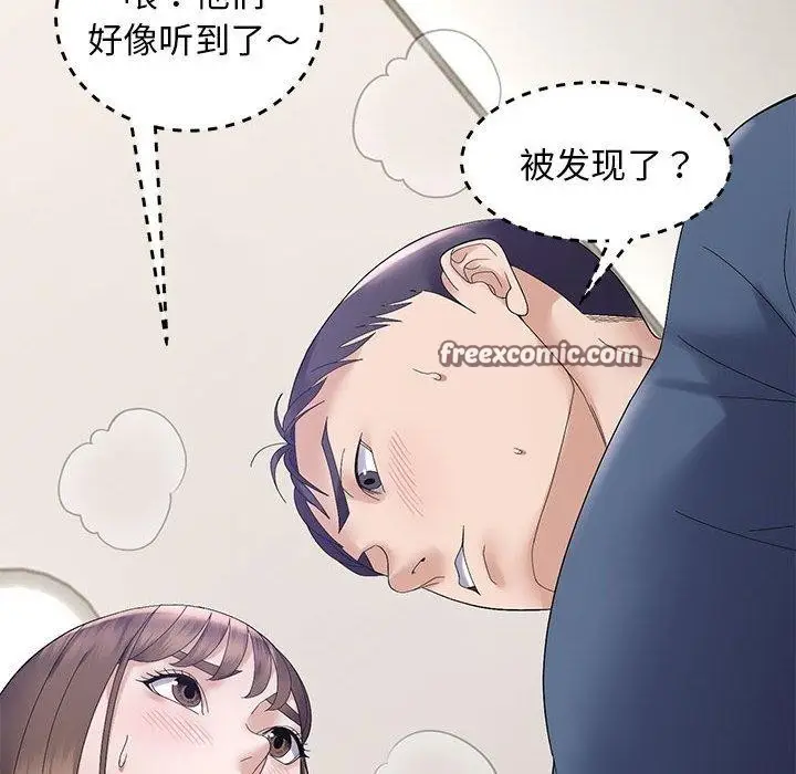 漫画《邻居跑路中》第40话第112张图