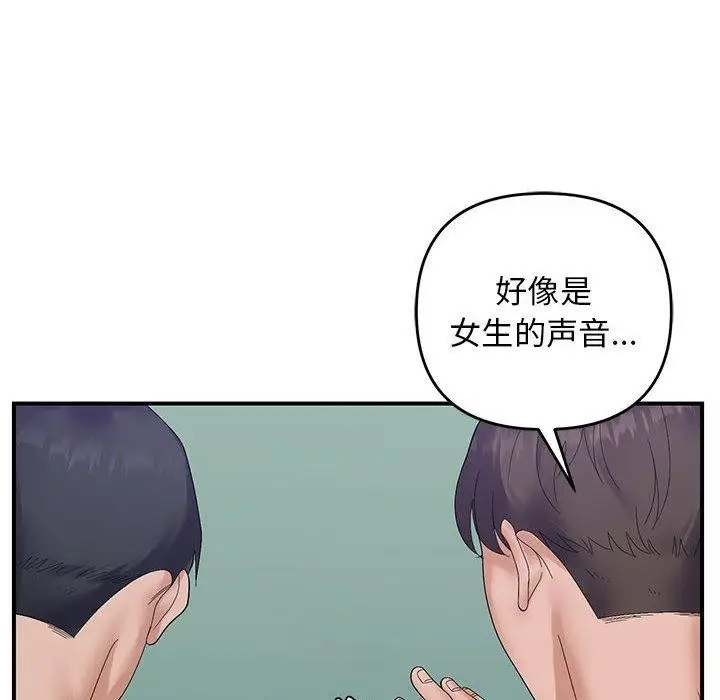 漫画《邻居跑路中》第40话第114张图