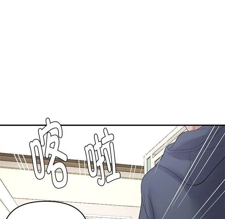 漫画《邻居跑路中》第40话第119张图