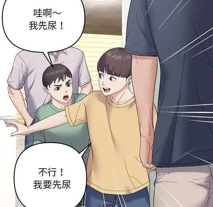漫画《邻居跑路中》第40话第120张图