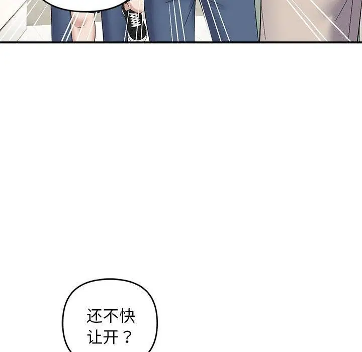 漫画《邻居跑路中》第40话第121张图