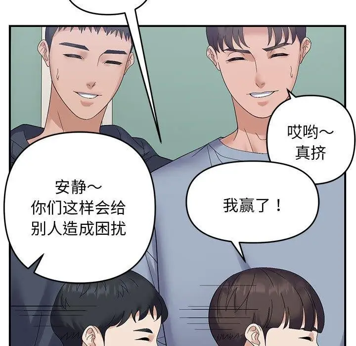 漫画《邻居跑路中》第40话第122张图
