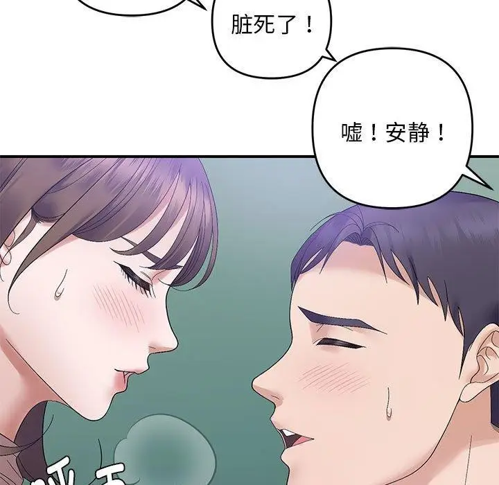漫画《邻居跑路中》第40话第124张图