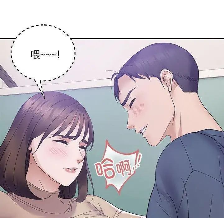 漫画《邻居跑路中》第40话第130张图