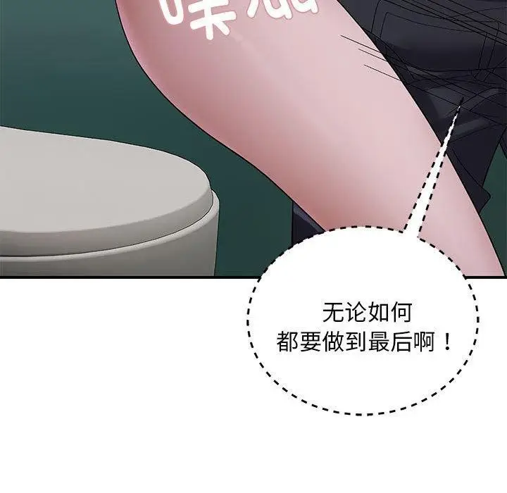 漫画《邻居跑路中》第40话第132张图