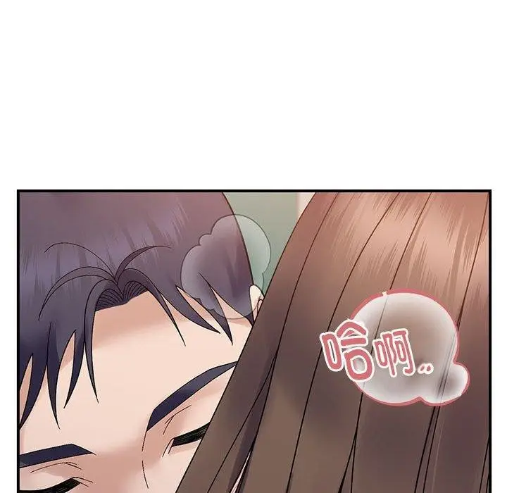 漫画《邻居跑路中》第40话第17张图
