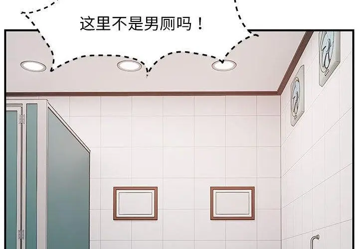 漫画《邻居跑路中》第40话第2张图