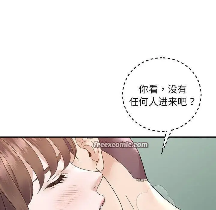 漫画《邻居跑路中》第40话第28张图