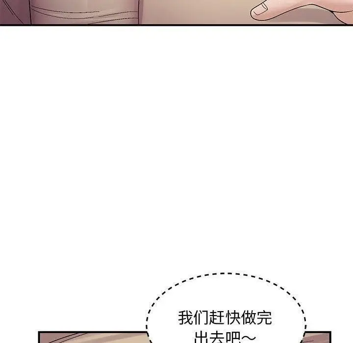 漫画《邻居跑路中》第40话第30张图