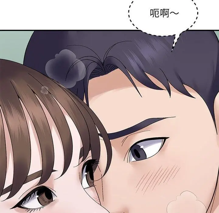 漫画《邻居跑路中》第40话第38张图