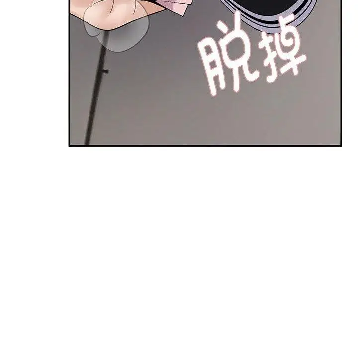 漫画《邻居跑路中》第40话第44张图