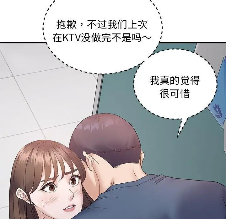 漫画《邻居跑路中》第40话第5张图