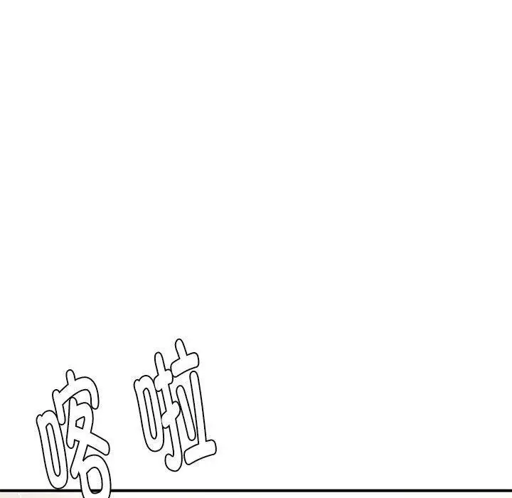 漫画《邻居跑路中》第40话第52张图