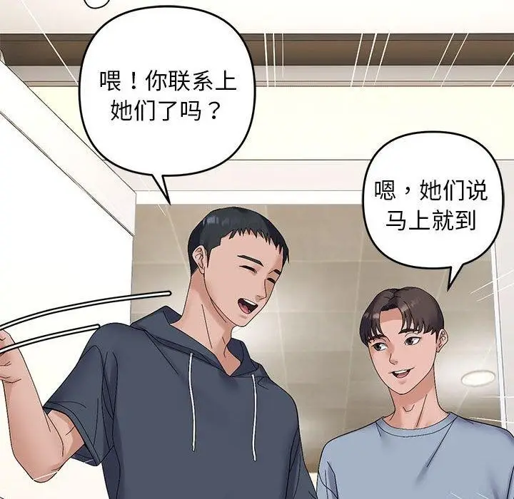 漫画《邻居跑路中》第40话第53张图