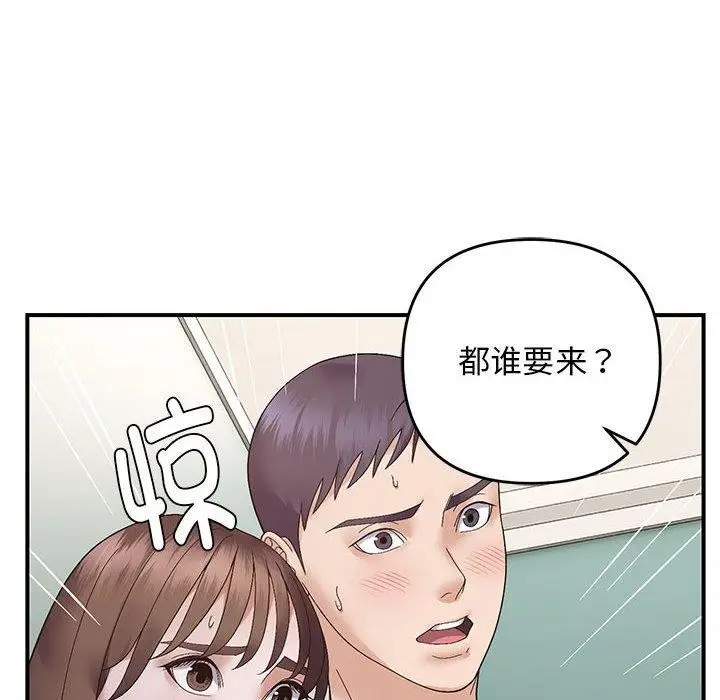 漫画《邻居跑路中》第40话第55张图