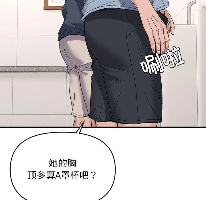 漫画《邻居跑路中》第40话第58张图