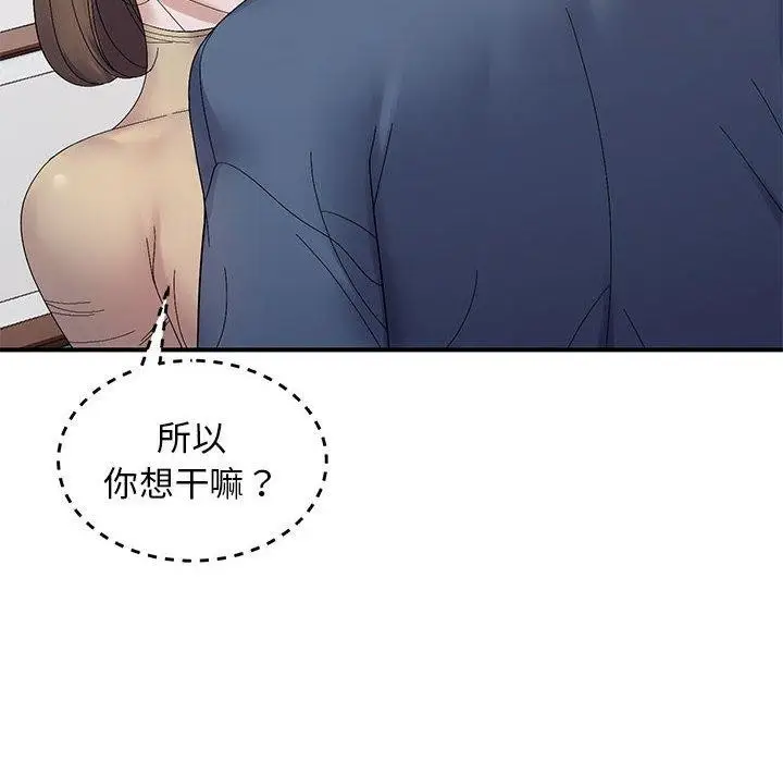 漫画《邻居跑路中》第40话第6张图