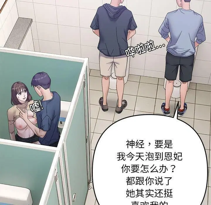 漫画《邻居跑路中》第40话第60张图