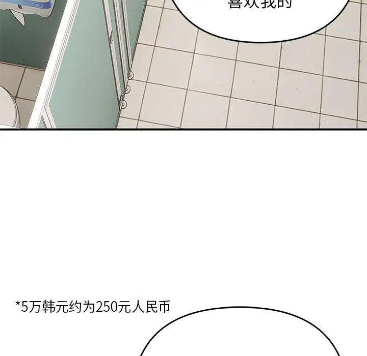 漫画《邻居跑路中》第40话第61张图