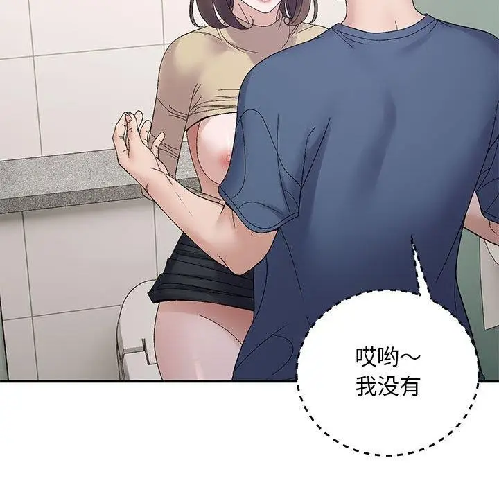 漫画《邻居跑路中》第40话第65张图