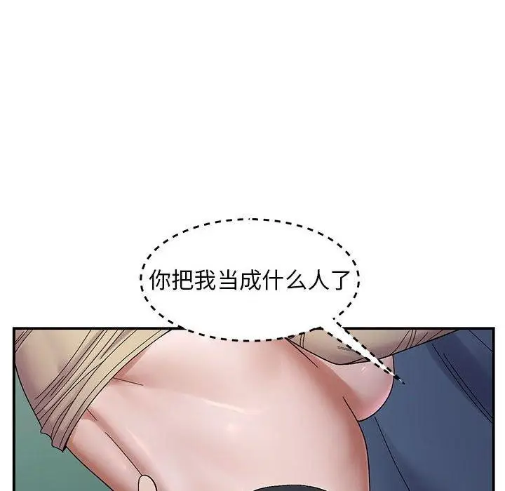 漫画《邻居跑路中》第40话第66张图