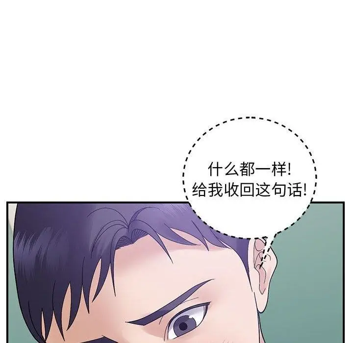 漫画《邻居跑路中》第40话第68张图