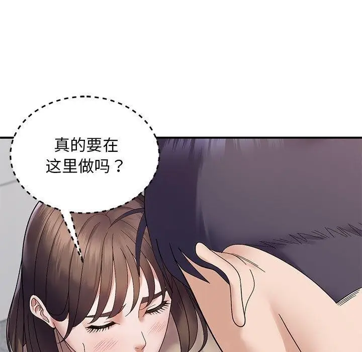 漫画《邻居跑路中》第40话第7张图