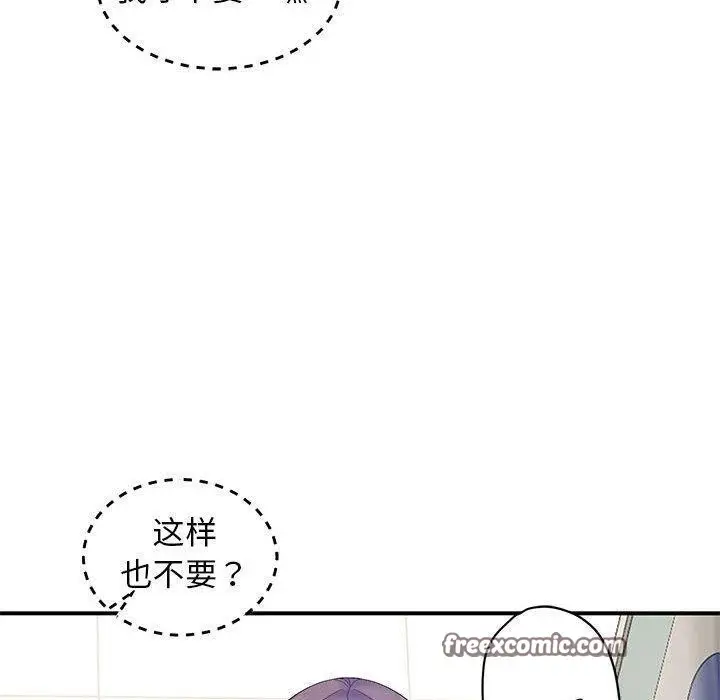 漫画《邻居跑路中》第40话第70张图