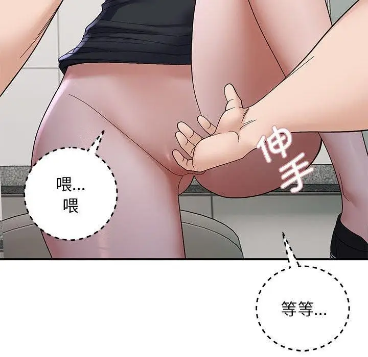 漫画《邻居跑路中》第40话第72张图