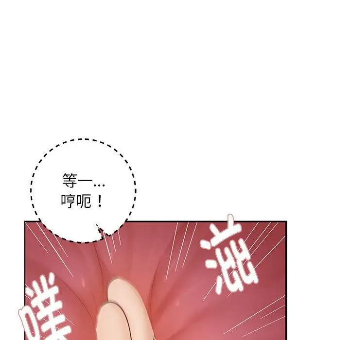 漫画《邻居跑路中》第40话第73张图