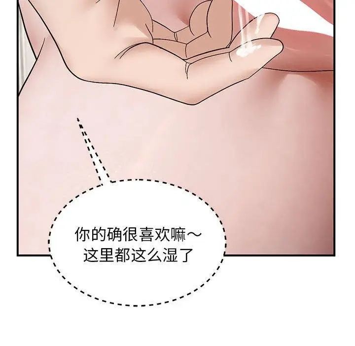 漫画《邻居跑路中》第40话第78张图