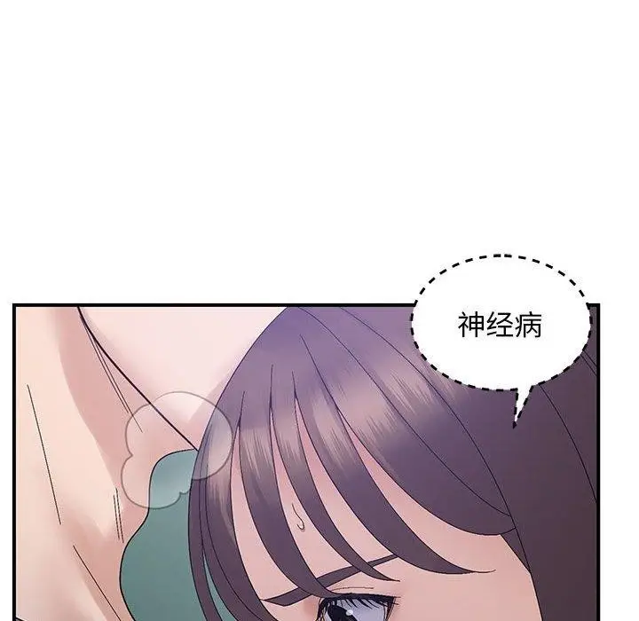 漫画《邻居跑路中》第40话第79张图