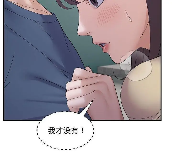 漫画《邻居跑路中》第40话第80张图