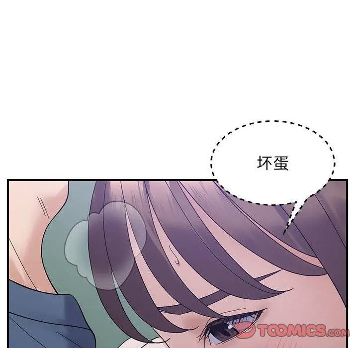 漫画《邻居跑路中》第40话第81张图
