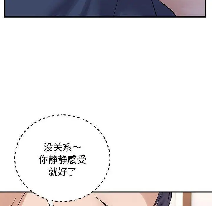 漫画《邻居跑路中》第40话第83张图