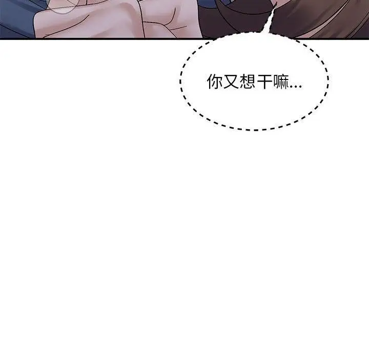 漫画《邻居跑路中》第40话第85张图