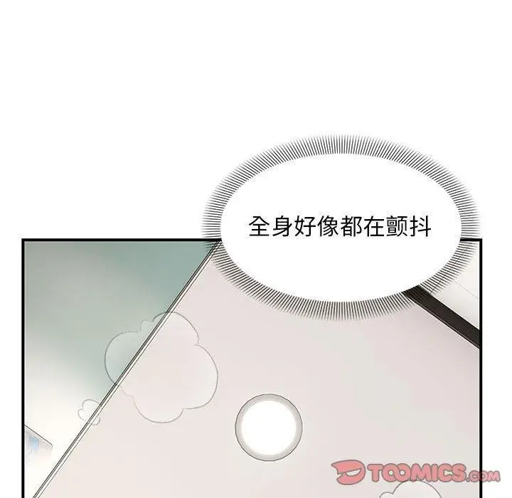 漫画《邻居跑路中》第40话第93张图