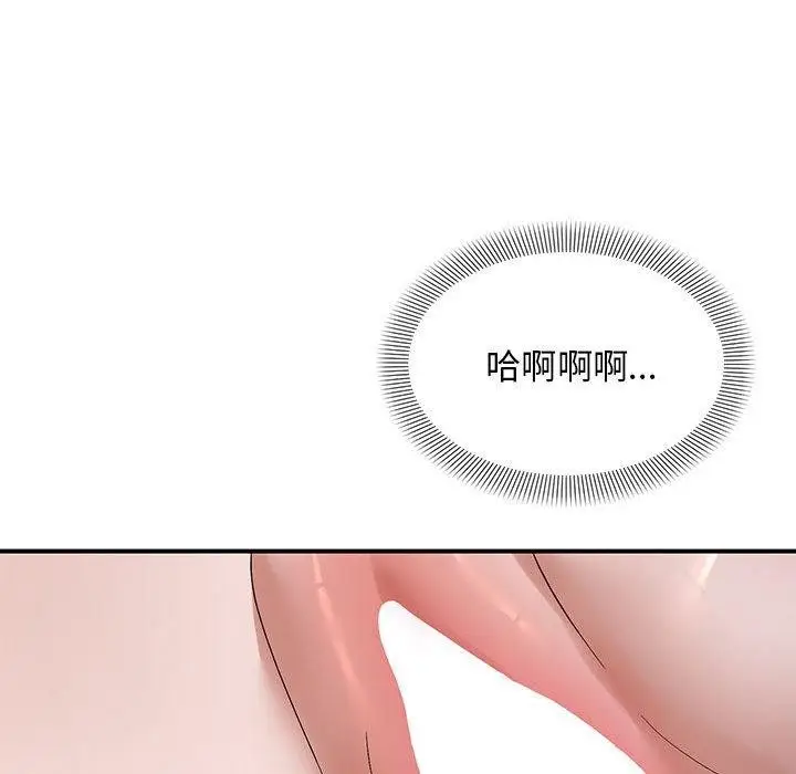漫画《邻居跑路中》第40话第95张图