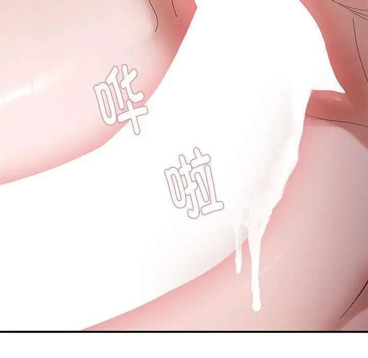 漫画《邻居跑路中》第40话第96张图