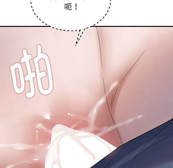 漫画《邻居跑路中》第41话第10张图