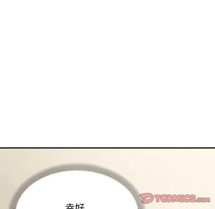 漫画《邻居跑路中》第41话第105张图