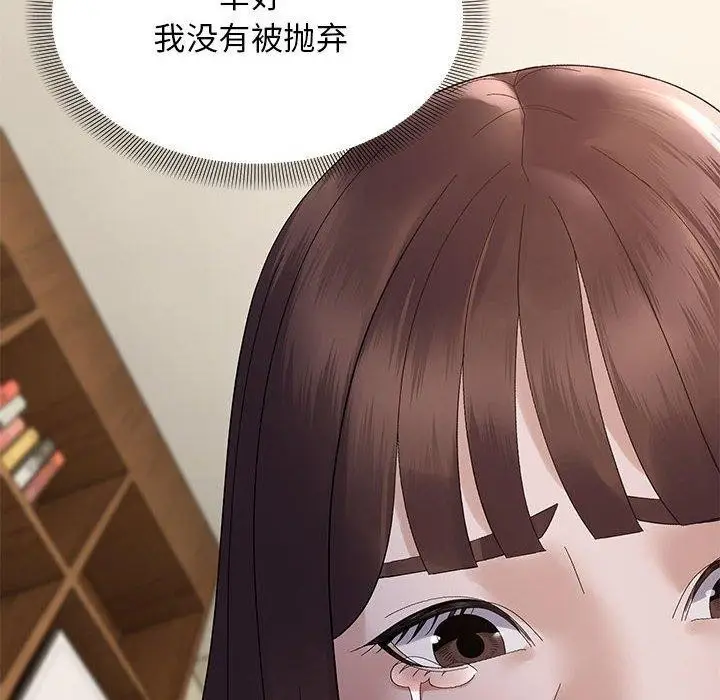 漫画《邻居跑路中》第41话第106张图
